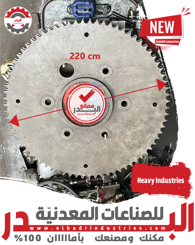 حلول مبتكرة للصناعات الثقيلة — EL Badr Industries, 11