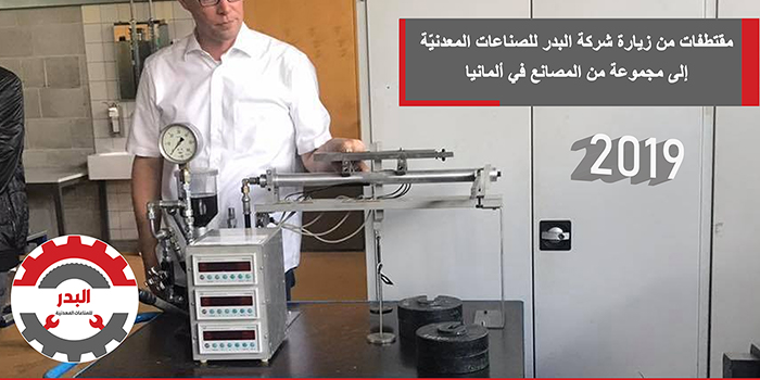 Fairs & Events — EL Badr Industries, 17