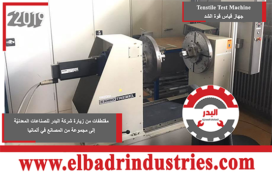Fairs & Events — EL Badr Industries, 22