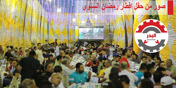 Fairs & Events — EL Badr Industries, 10