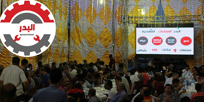 Fairs & Events — EL Badr Industries, 13