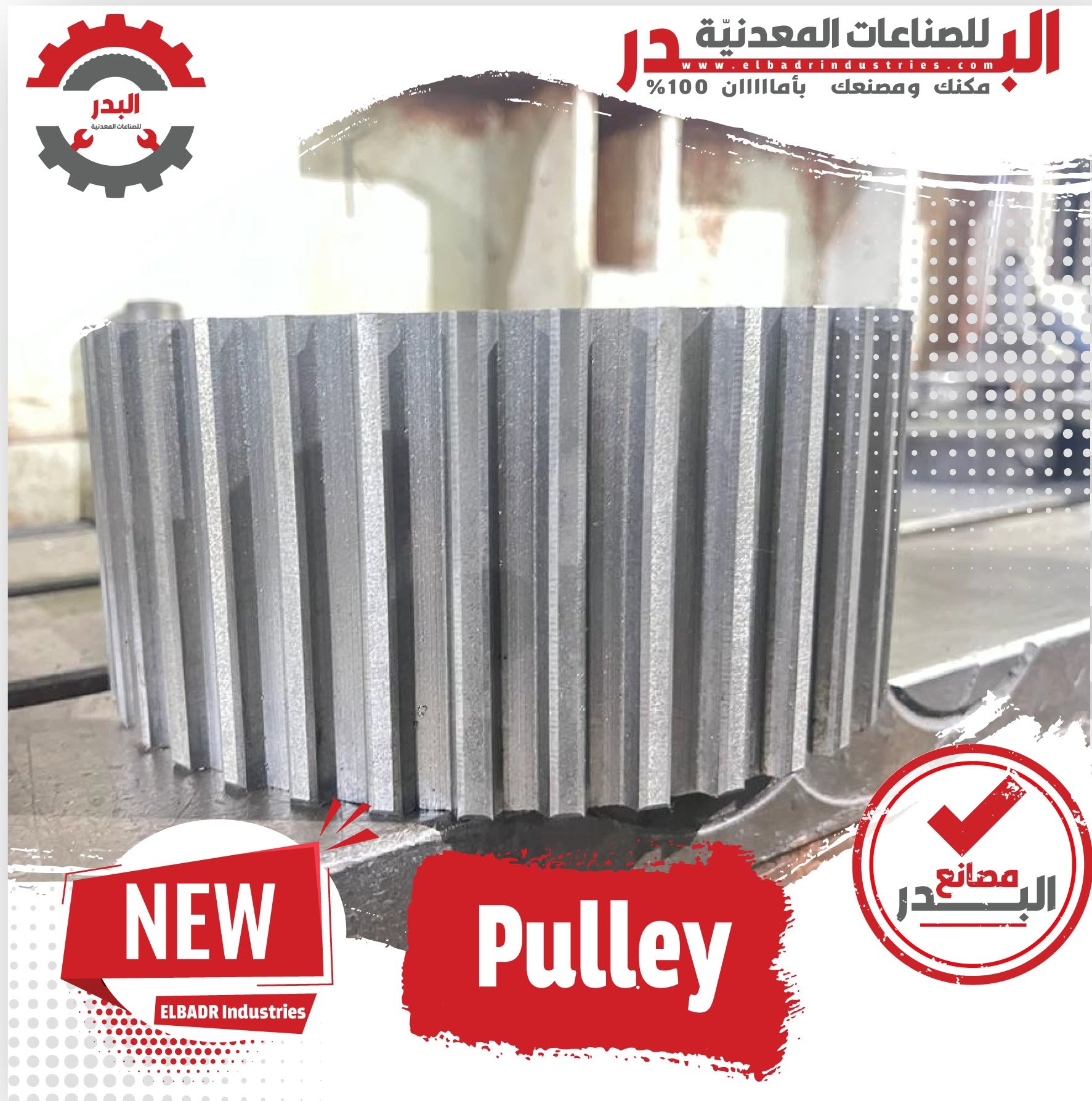حلول صناعة الأسمنت — EL Badr Industries, 3