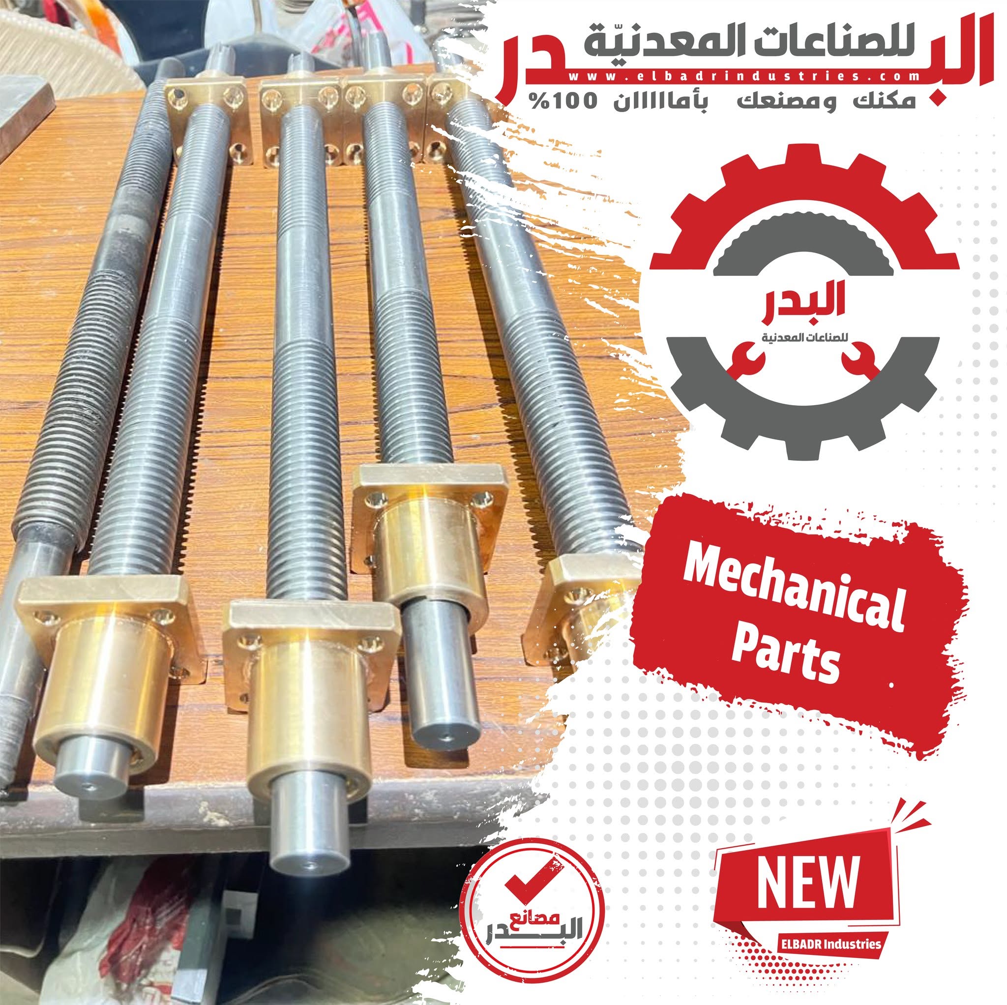 حلول صناعة الأسمنت — EL Badr Industries, 4
