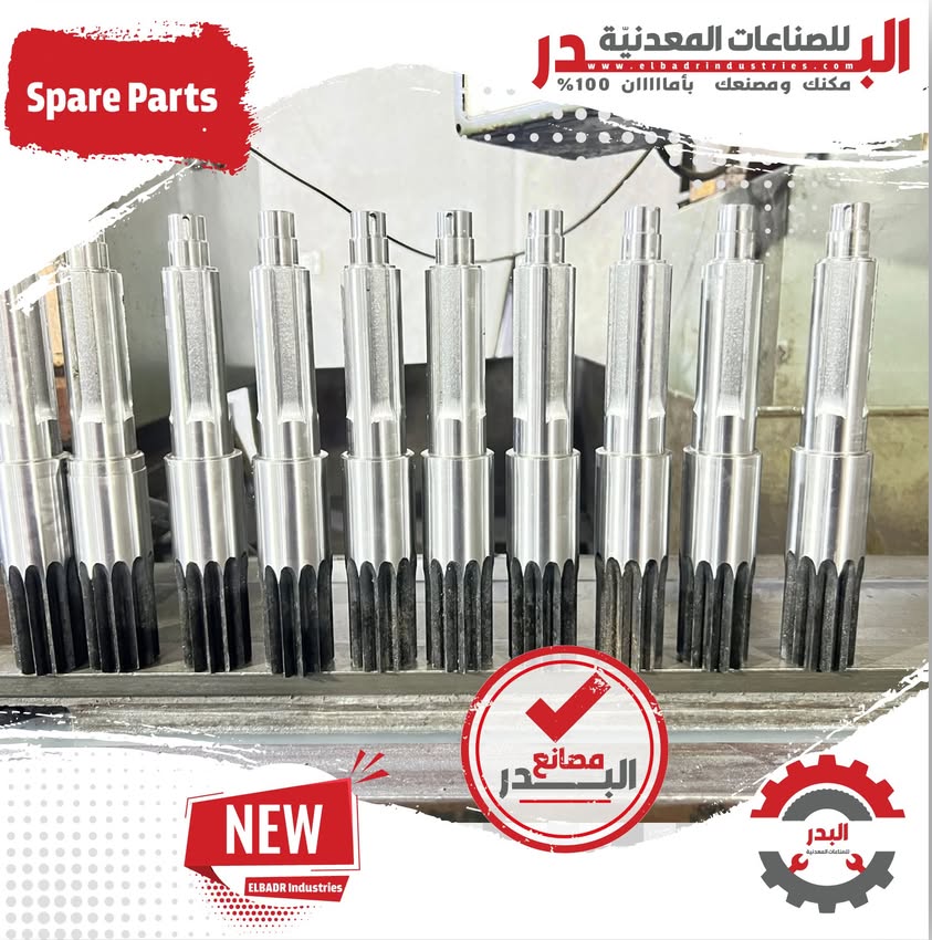 حلول صناعة الأسمنت — EL Badr Industries, 5